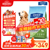 伯纳天纯狗粮中大型犬全价成年犬粮17kg羊肉蔓越莓味