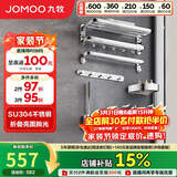 九牧（JOMOO）卫生间置物架毛巾架免打孔挂件套装浴室置物挂件亮银7件套9394037