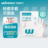 稳健一次性检查手套医用无菌级PE手套透明伤口清洁聚乙烯手套M码100只