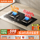 苏泊尔（SUPOR）燃气灶煤气灶具5.2KW猛火一级能效嵌入式宽域控火可拆卸炉头 天然气DB27S