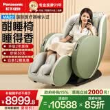 松下（Panasonic）【政府补贴】按摩椅家用3D零重力精准穴位全身多功能电动太空豪华舱沙发椅送礼老人生日礼物 【送货上楼包安装】蓝牙版MA22墨绿色