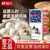 尚川老面味发酵粉6g 2盒*20袋发面宝酵母蒸馒头包子家用老面酵子