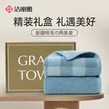洁丽雅（Grace）尚雅生活纯棉绣花洗脸巾吸水加厚面巾毛巾礼盒两条装浅蓝运动