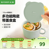 北鼎（Buydeem）陶瓷饭盒猪猪盒便携便当盒保鲜盒带饭餐盒微波炉可用蒸锅烤箱适用 12cm浅杉绿 圆猪猪盒