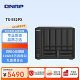 威联通（QNAP）TS-932PX 4G桌面式 九盘位 网络存储服务器NAS磁盘阵列（无内置硬盘）