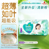帮宝适超薄透气清新帮拉拉裤新生儿婴儿尿不湿尿片透氧Pro M50