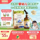 爷爷的农场有机亚麻籽油110ml 凉拌婴幼儿食用油宝宝辅食油6个月以上