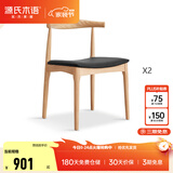 源氏木语 实木餐椅现代简约休闲椅水曲柳牛角椅北欧餐厅家用靠背椅 【5】水曲柳原木色牛角椅(黑色)*2