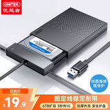 优越者移动硬盘盒2.5英寸USB3.0高速机械ssd固态硬盘盒SATA串口通用笔记本电脑外接硬盘读取盒壳