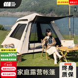 探险者（TAN XIAN ZHE） 帐篷户外露营防雨过夜公园野外儿童家庭全自动便携遮阳黑胶帐篷 5-8人黑胶遮阳帐篷【特惠套餐】