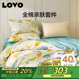 LOVO罗莱家纺 全棉四件套100%纯棉斜纹床单被套枕套双人220*240cm