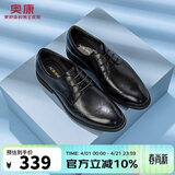 奥康（Aokang）（Aokang） 英伦风布洛克雕花皮鞋商务正装鞋新郎婚鞋黑42码
