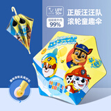 汪汪队立大功（PAW PATROL）汪汪队立大功儿童安全雨伞滚轮伞上学专用卡通太阳伞防晒 米黄