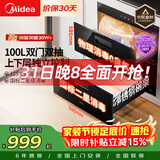 美的（Midea）暖阳消毒柜嵌入式家用 100L双层大容量餐具碗柜碗筷高温消毒碗柜【政府补贴】 MXV-ZLP90Q15S