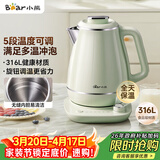 小熊（Bear）烧水壶 电热水壶保温电水壶316L不锈钢内胆一体无缝家用恒温煮水壶1.5L大容量 ZDH-S15Y5