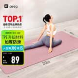 Keep瑜伽垫健身垫TPE加宽加厚183*80cm初学者男女垫子家用9mm 灰烟粉