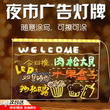 OIMG荧光广告牌可擦写摆摊展示牌透明发光写字板黑板摆地摊亚克力夜光广告牌写字板荧光板 大号【20*30cm】配7支彩笔1块抹布1个支架