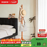 家逸实木衣帽架卧室衣架落地简约挂衣架办公室置衣架客厅晾衣服架子