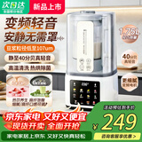 SPUOER苏泊破壁机1.75L轻音破壁机家用多功能免煮豆浆机降噪低音预约加热免滤全自动破冰碎冰榨汁机 1.75L升级变频【24叶精钢刀头】