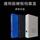 递乐（DiLe）HC-55 通用版硬板文件夹板夹档案盒（带夹子） 315*55*235mm （颜色多选） 55mmA4多色