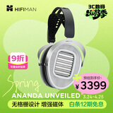 HIFIMAN（海菲曼）ANANDA UNVEILED增强磁体头戴式耳机无格栅开放式平板振膜HIFI耳机 次世代超纳米振膜