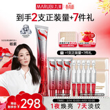 丸美全新S肽小红笔眼霜30g紧致抗皱淡化黑眼圈带按摩头礼物[杨紫同款]