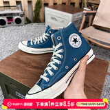 匡威（Converse）男鞋女鞋 1970s秋上新经典透气休闲鞋轻便复古情侣帆布鞋 1970s/高帮系带/天蓝色 36