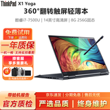 联想ThinkPad X1Yoga 二手笔记本电脑 触摸屏折叠手写平板式二合一 轻薄商务办公设计本 95新X1yoga-i7七代8G-256G固态高清 翻转触屏平板二合一