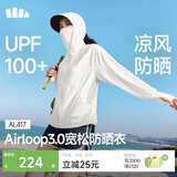 蕉下（beneunder）防晒衣女宽松百搭防紫外线出行AL417霜奶白均码加大