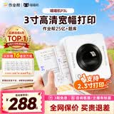 喵喵机家用错题打印机P3L高清宽幅3英寸作业帮错题整理神器免抄学生迷你便携照片热敏打印机家用