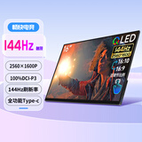 维辰思 便携式显示器4K 比例16:10 多尺寸电竞触摸屏 电脑笔记本一线通Macbook拓展Switch手机Ps5外接屏 17英寸2.5K144Hz 触控 AQ17TH