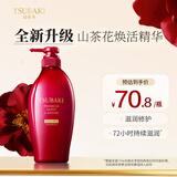 丝蓓绮（TSUBAKI）沁润臻致滋润修护洗发露450ml清洁洗发水改善干枯毛躁热门商品