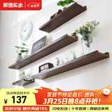 家逸（JIAYI）墙上置物架实木隔板墙壁置物架一字搁板书架电视墙装饰架免打孔 120*15cm胡桃色