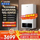 海尔（Haier）【冠军单品】壁挂炉天然气家用燃气壁挂炉采暖炉供暖暖气片地暖锅炉热水器壁挂炉海尔出品统帅 26KW 三变频节能省气/高配低价LC1-S