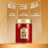 天之红红茶祁红香螺祁门红茶100g罐装 自己喝的入门口粮茶叶