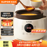 苏泊尔（SUPOR）电炖锅电炖盅 电砂锅 煲汤炖汤锅燕窝炖盅 煮粥神器 电煮锅煲粥熬粥专用锅 家用DG40YC851多功能锅