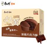 康师傅 妙芙蛋糕 巧克力味200g 糕点点心饼干 早餐面包零食