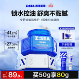 海洋至尊男士专用焕能强润霜50ml补水保湿面霜男士护肤品生日礼物送男友