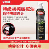 艾伯瑞25年9月生产西班牙原装进口ABRIL喷雾特级初榨橄榄油200mL