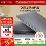 水星家纺枕套纯棉100%全棉枕芯套透气水洗棉A类枕头套单件对枕套48x74cm