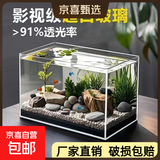 金晶超白鱼缸客厅桌面小鱼缸玻璃草缸龟缸懒人家用生态造景水族箱 长60CM宽30CM高35CM（厚度6MM） 金晶超白鱼缸裸缸