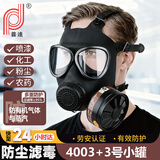 普达防毒面具生化 MJ-4003全面罩配3号金属小罐 1套 自吸过滤式防有机气体及蒸汽 工业化工用消防面罩