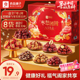 良品铺子枣想团圆八宝礼盒去皮去核红枣1108g新疆大枣枣夹核桃年货大礼包