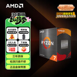 AMD 锐龙7 5700X处理器(r7) 8核16线程 加速频率至高4.6GHz 65W AM4接口 盒装CPU