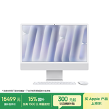 Apple/苹果AI/iMac24英寸M4(10+10核)24G 1T银色一体式电脑Z1K10002L