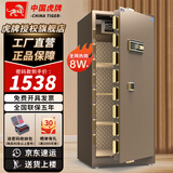 虎牌保险柜家用办公小型保险箱大型1.5米/1.8米全钢防盗保管箱可入墙夹万 【重型加厚】高1.5米单门-时尚咖 指纹款（指纹+密码+钥匙）