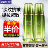 百雀羚（PECHOIN）爽肤水女淡纹紧致抗皱初老衰老补水保湿肌初赋活精华水护肤品套装 赋能紧肤精华水70ml