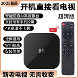 鲸威新款8K电视机顶盒超清家用5g智能无线wifi通家庭看电视盒子 全网通+ 套餐全新版