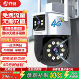 乔安（JOOAN）4g摄像头室户外终身免充值流量家用AI监控器360度无死角带夜视全景旋转云台户外家用手机远程