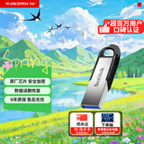 闪迪（SanDisk）256GB U盘 CZ73 安全加密 数据恢复 学习电脑办公投标 小巧便携 车载 大容量金属优盘
